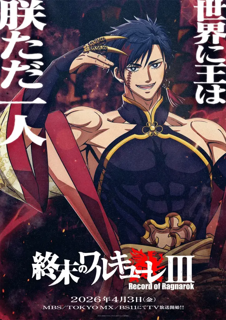 Record of ragnarok 3, non perdere il nuovo video