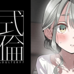 Kōshiki furin, inizia un nuovo manga