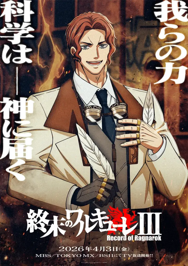 Record of ragnarok 3, non perdere il nuovo video