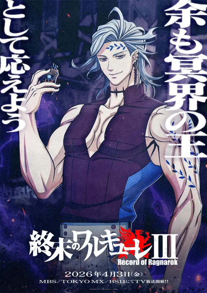 Record of ragnarok 3, non perdere il nuovo video