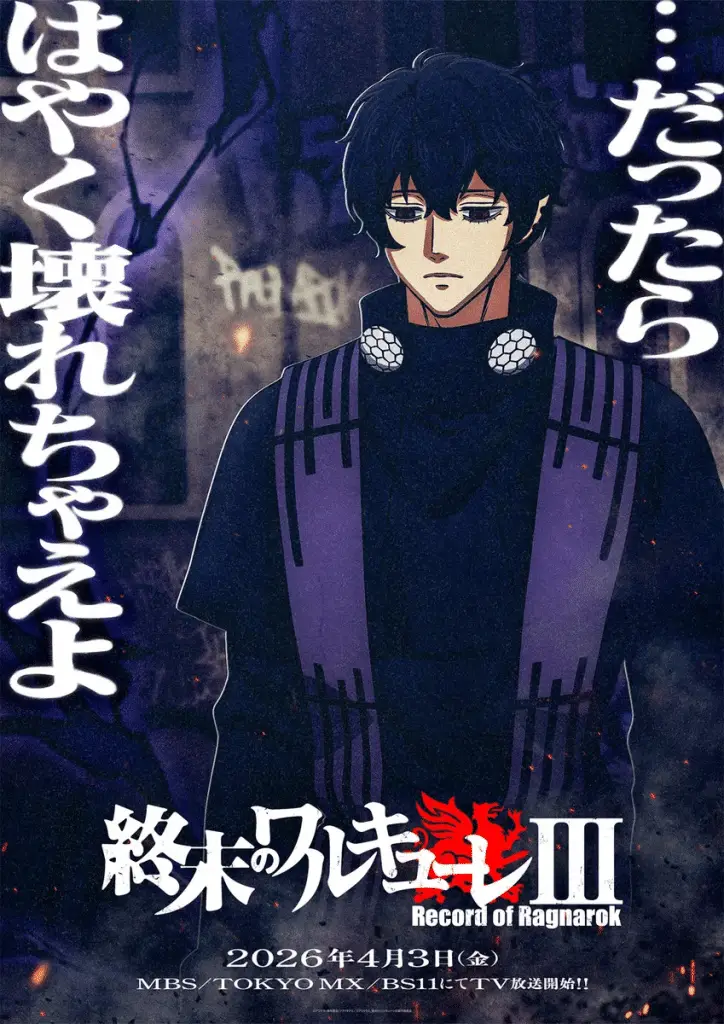 Record of ragnarok 3, non perdere il nuovo video
