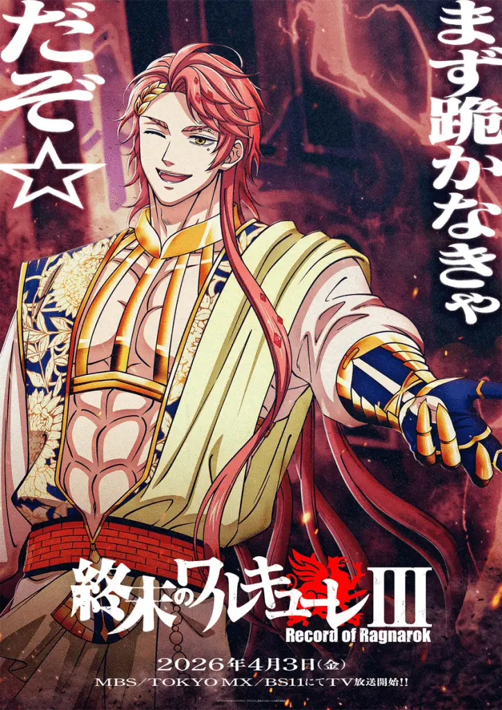 Record of ragnarok 3, non perdere il nuovo video