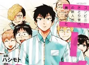 Mr. Nietzsche in the convenience store, termina il manga