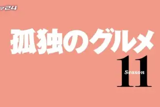 Solitary gourmet ottiene una nuova stagione