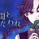 To dusk and twilight ottiene una breve serializzazione