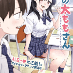 Tonari no futomomo-san e watashi wa succubus jaarimasen, iniziate le serie