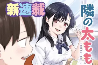 Tonari no futomomo-san e watashi wa succubus jaarimasen, iniziate le serie