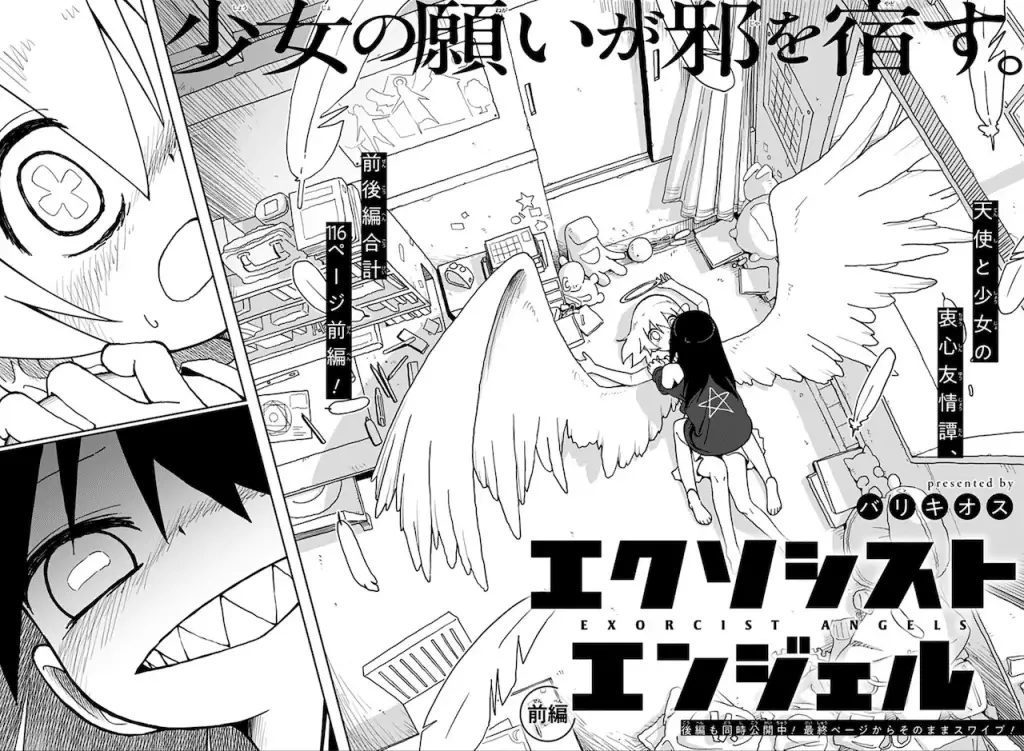 Exorcist angel e sokubaku-kei megami-sama no hatsukoi jijō, pubblicati i capitoli Exorcist angel e sokubaku-kei megami-sama no hatsukoi jijō, pubblicati i capitoli