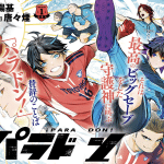 Paradon e ore no ichizu o jama suru aitsu, iniziate le serie