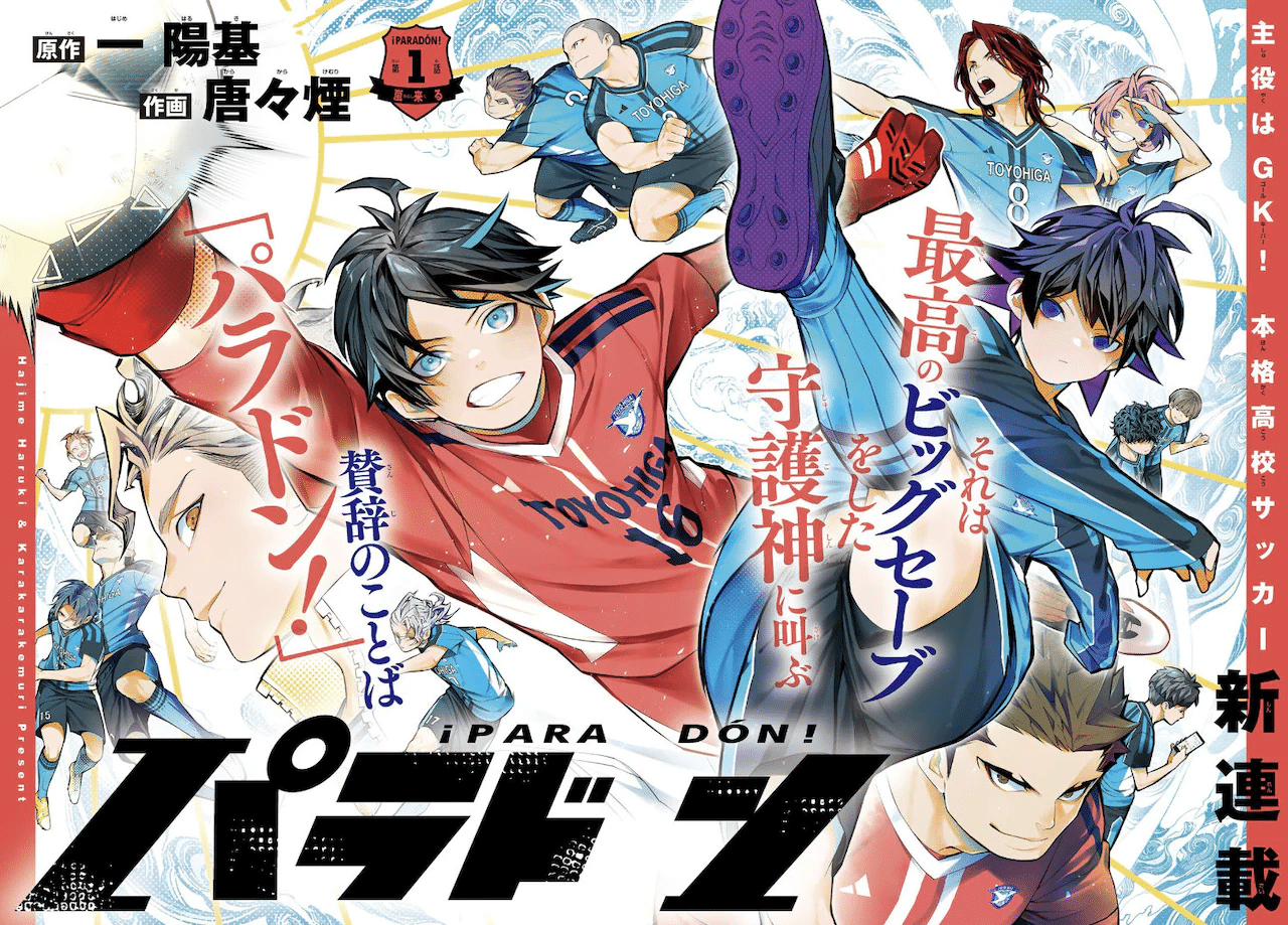 Paradon e ore no ichizu o jama suru aitsu, iniziate le serie