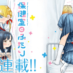 Hoken-shitsu to futari e manimani!! , iniziate le serie