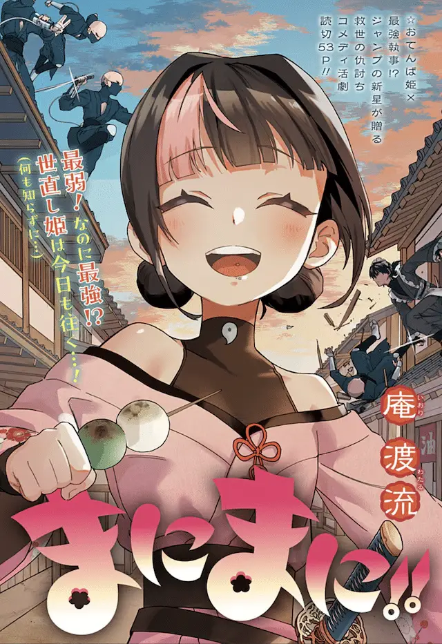 Hoken-shitsu to futari e manimani!! , iniziate le serie