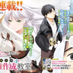 Hon suki no gekokujō ferudinando no yakata nite e tensei bonjin no eiyū sakusei kyōshitsu, iniziate le serie