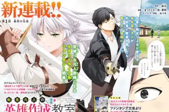 Hon suki no gekokujō ferudinando no yakata nite e tensei bonjin no eiyū sakusei kyōshitsu, iniziate le serie