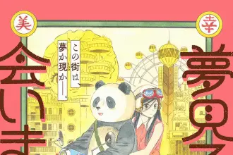 Yumemiru machi de aimashō e baystar, iniziate le serie