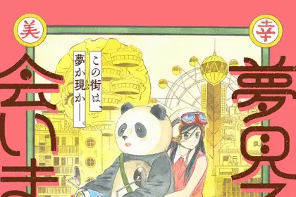 Yumemiru machi de aimashō e baystar, iniziate le serie