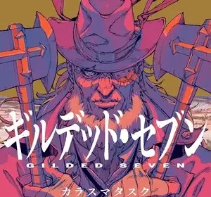 Gilded seven, termina il manga