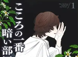 Darkest corners of the heart, termina il manga