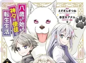 Reincarnated as an eight-year-old apostle of the gods, termina il manga