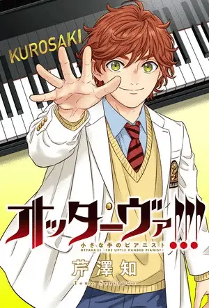 Ottava!!! Chiisana te no pianist, inizia un nuovo manga
