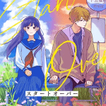 Start over, inizia un nuovo manga