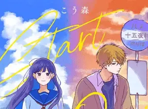 Start over, inizia un nuovo manga