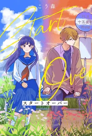 Start over, inizia un nuovo manga