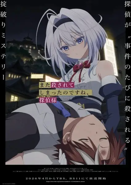 Killed again, mr. Detective? , rivelata la nuova immagine