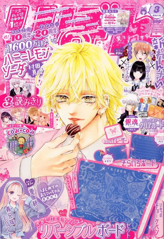 Shiwashiwa draw e wake ari kotoriasobu-kun to ×× shitai, iniziate le serie