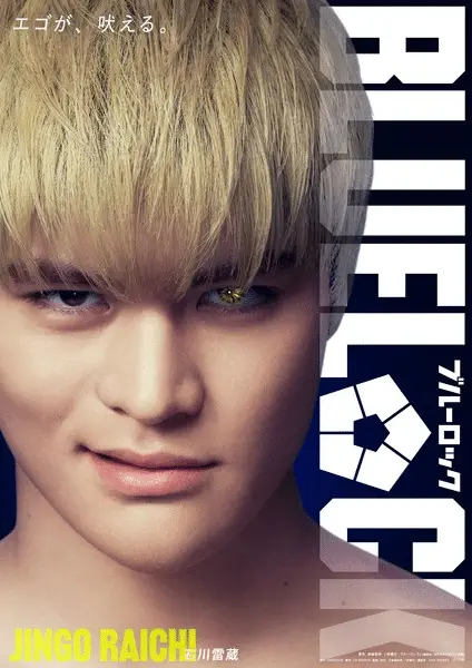 Blue lock, ecco i nuovi attori del live action