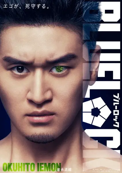 Blue lock, ecco i nuovi attori del live action