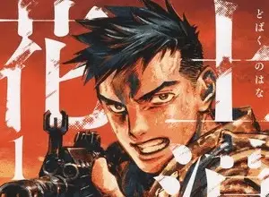 The blood blooms in the barrens, termina il manga