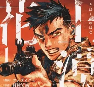 The blood blooms in the barrens, termina il manga