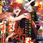 Ao no kai e ikemen joshi demo kawaī hiroin ni naremasu ka? , iniziate le serie