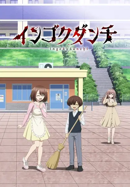 Ingoku danchi, anime ad aprile