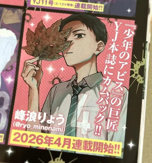 Ryo minenami, il disegnatore di boy's abyss, inizia una nuova serie