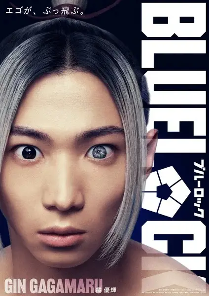 Blue lock, ecco i nuovi attori del live action