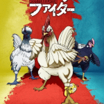 Rooster fighter, anime il 5 aprile