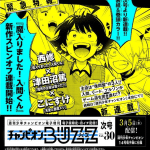 Welcome to demon school! Iruma-kun ottiene un nuovo spin off Welcome to demon school! Iruma-kun ottiene un nuovo spin off
