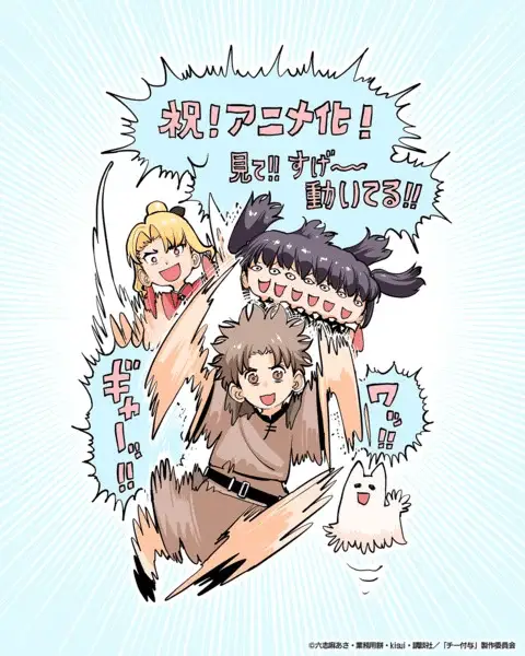 The laid-off cheat-granting mage enjoys a new life ottiene un anime