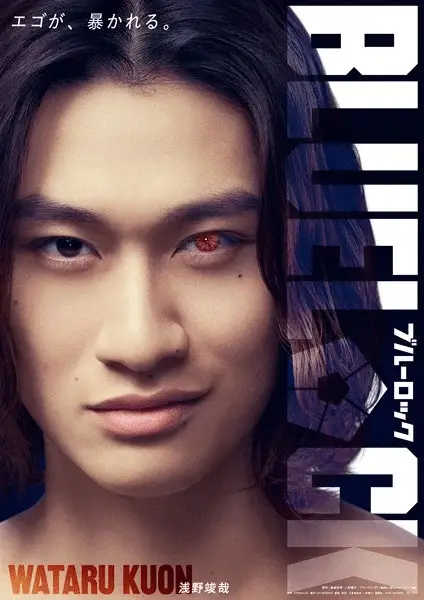 Blue lock, ecco i nuovi attori del live action