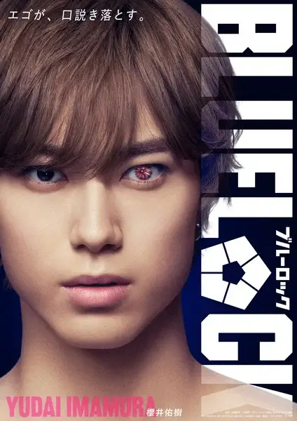 Blue lock, ecco i nuovi attori del live action