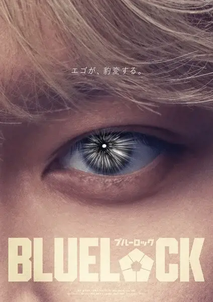 Blue lock, ecco i nuovi attori del live action