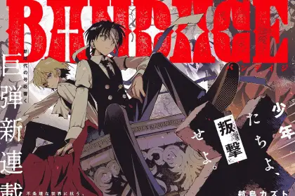 Jibun o sss-kyū da to omoikondeiru e bandage, iniziate le serie