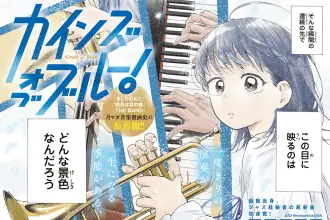 Kinds of blue! E imōto ni subetewo ubawareta, iniziate le serie