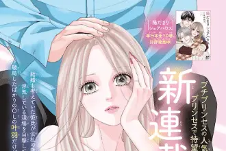 Kimitachi ai ga omo sugiru e kami inochi tsukasa kyō no zankokuna chigiri, iniziate le serie