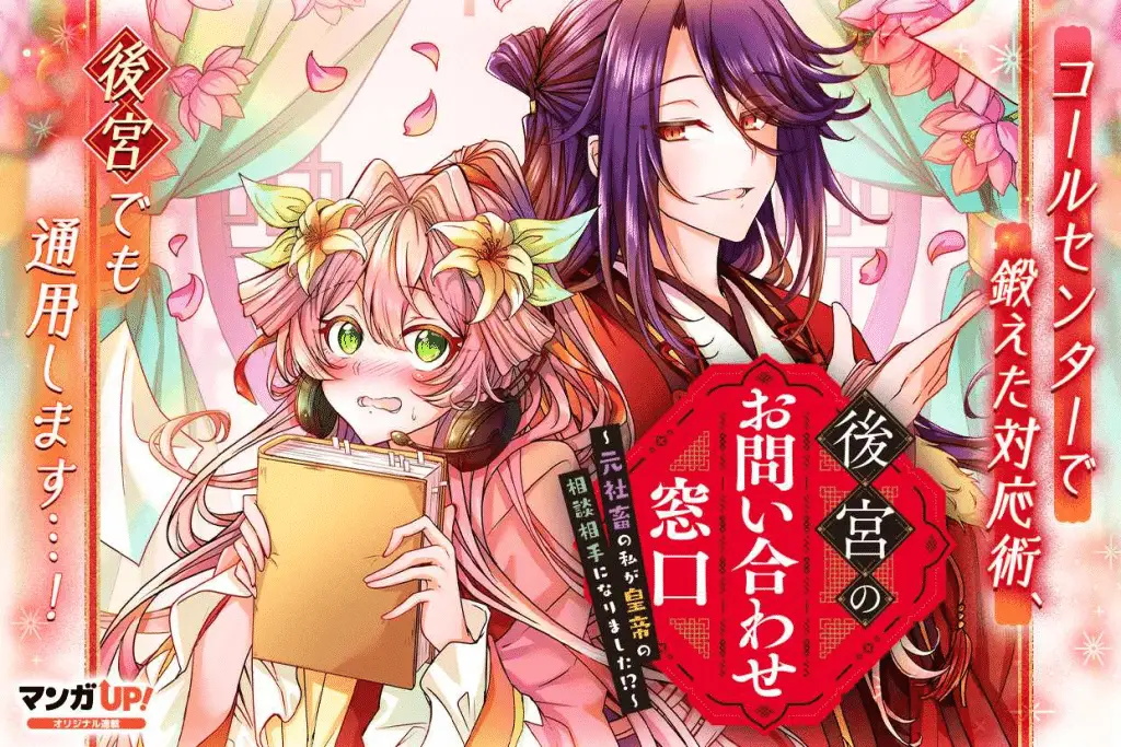 Kōkyū no o toiawase madoguchi e nishi tōkyō metal brothers, iniziate le serie