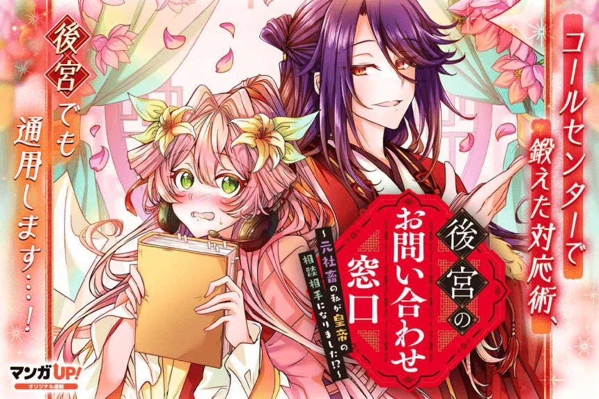 Kōkyū no o toiawase madoguchi e nishi tōkyō metal brothers, iniziate le serie