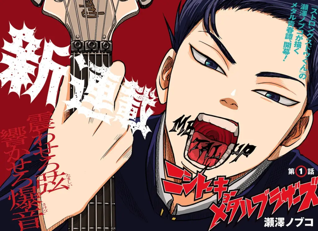 Kōkyū no o toiawase madoguchi e nishi tōkyō metal brothers, iniziate le serie