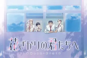 Hana-kimi, ecco la nuova immagine